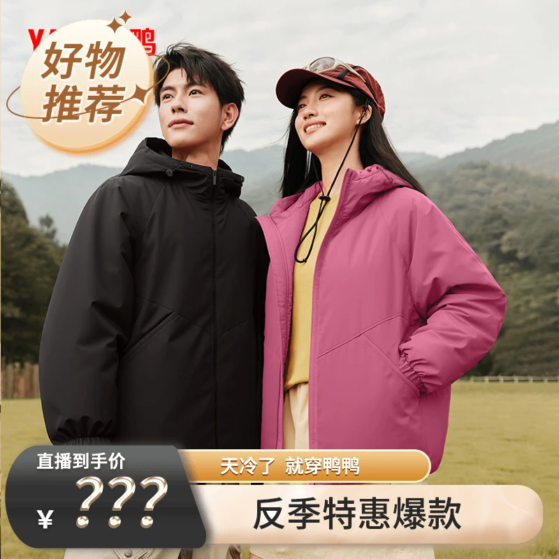 鸭鸭运动休闲户外轻薄款男女同款保暖秋冬女羽绒服