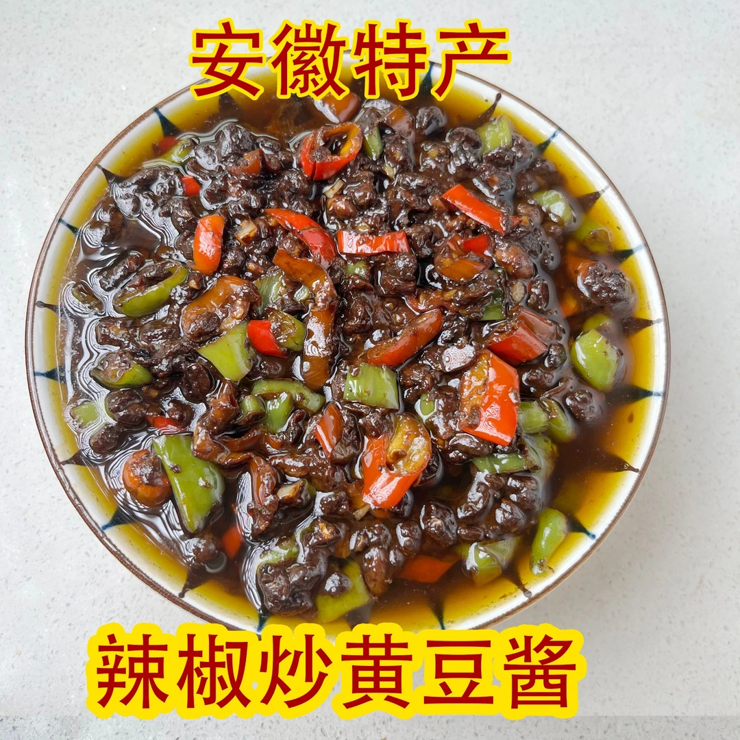 安徽寿县手工晒黄豆酱炒辣椒豆瓣酱咸菜夹馍