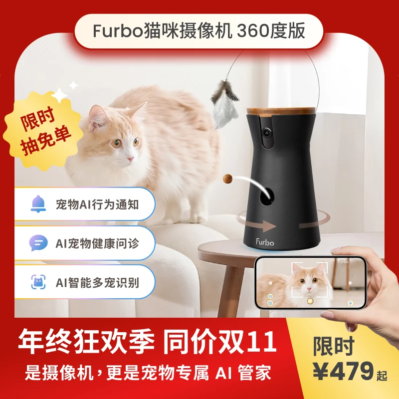 Furbo猫咪摄像机AI智能远程监控可移动实现逗猫逗狗宠物摄像头