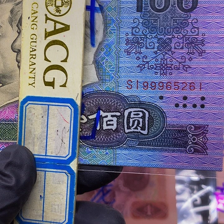 娜***¹90100元标十一组十连号