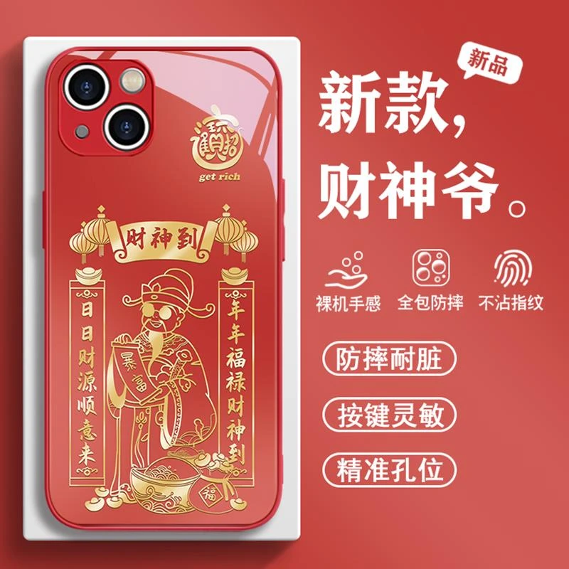 适用苹果15promax财神爷手机壳iphone16pro发财暴富15新年14plus