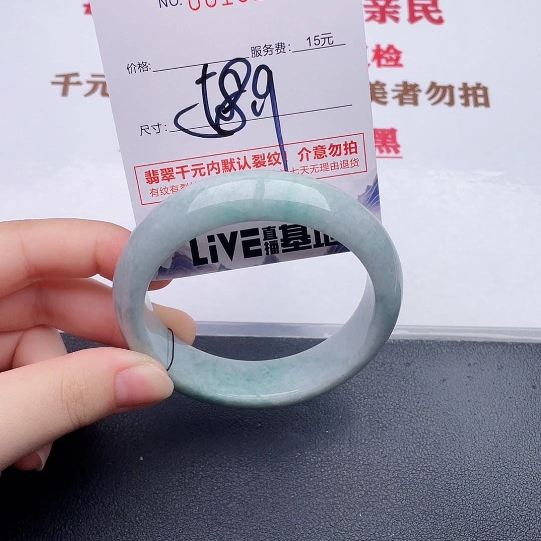 翡翠未镶嵌手镯70