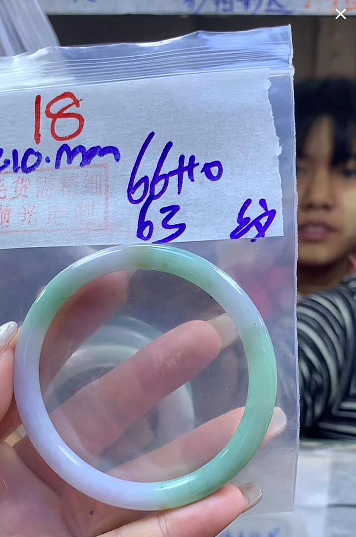 定制翡翠未镶嵌毛货18手镯63纹+66元+拍一发一