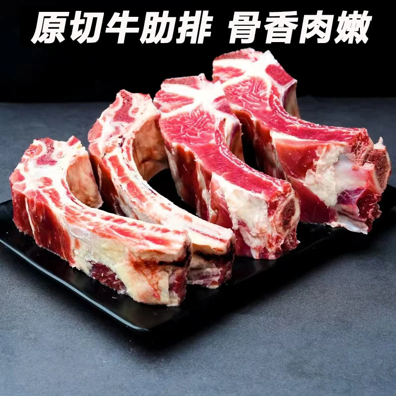 【顺丰冷链】内蒙古原切牛排肋 5斤  粉丝专享