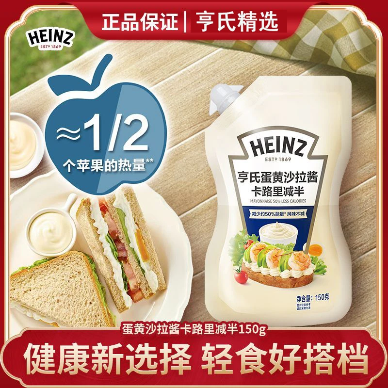 亨氏沙拉酱蛋黄蛋黄酱卡路里减半150g早餐三明治蔬菜水果调味料