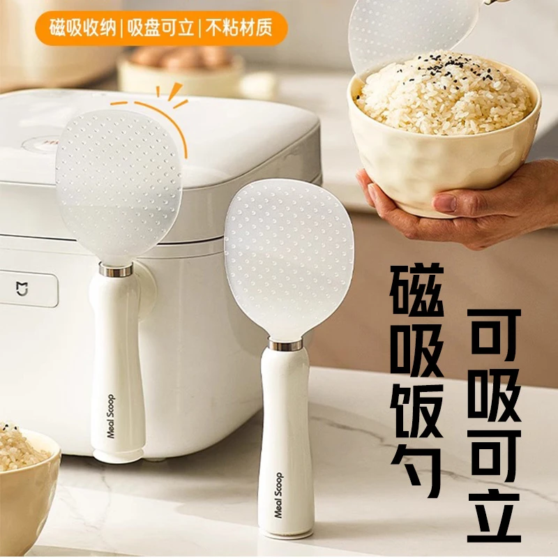 可立式磁吸饭勺家用加厚不倒翁不粘米饭勺子电饭煲盛饭铲子