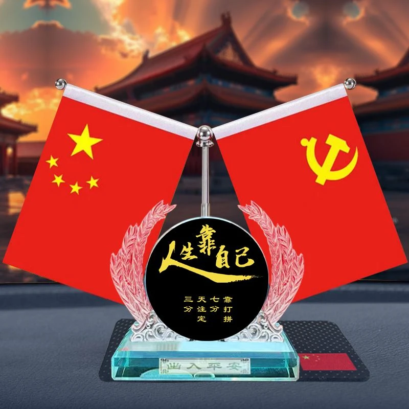 【源头厂家】车载摆件汽车香水座五星红旗摆件国旗车内装饰用品大全