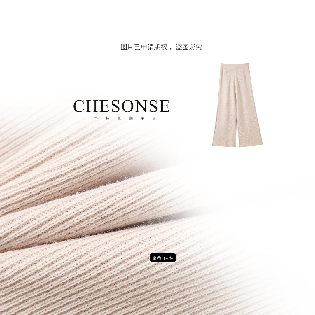 上衣女【柔心暖诗】气质简约直筒阔腿针织裤1301