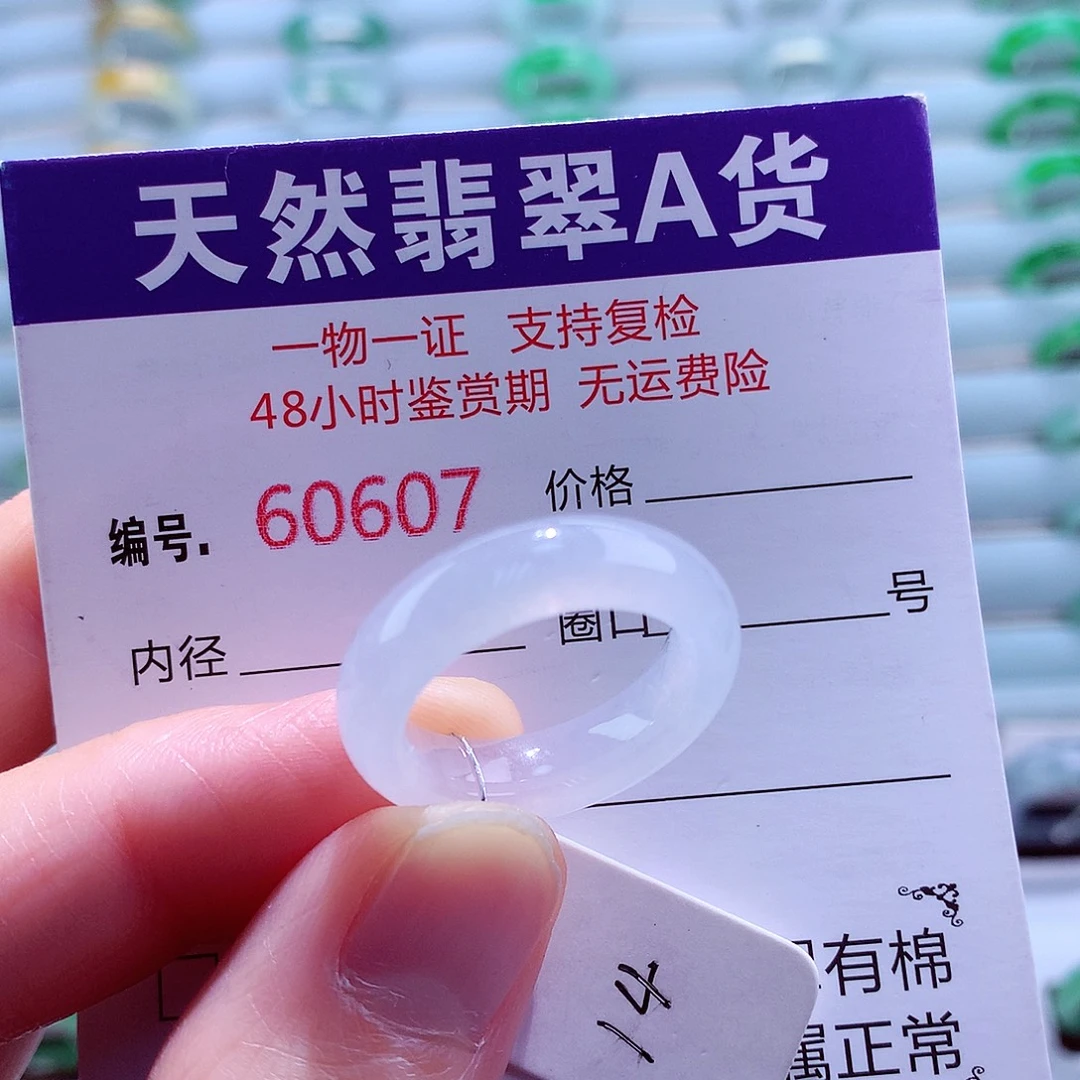 翡翠未镶嵌戒指翡翠