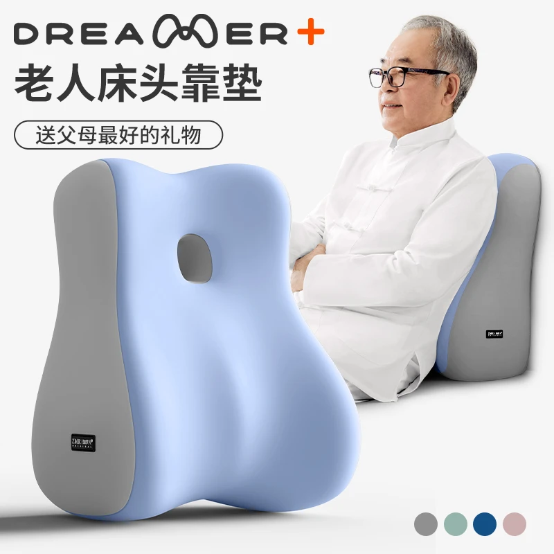 知梦人床上老人靠背垫床头靠枕可躺可靠护腰护颈靠垫卧床护理神器