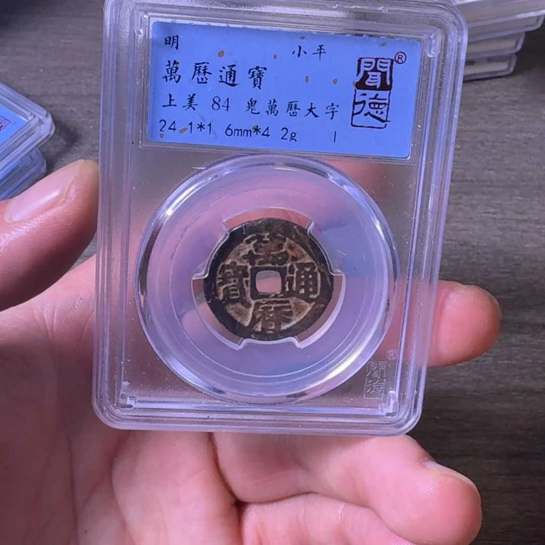 铜闻博文化万历通宝