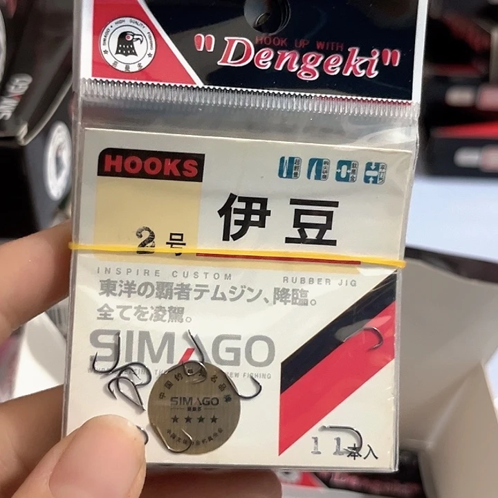 伊豆2号有刺发10包