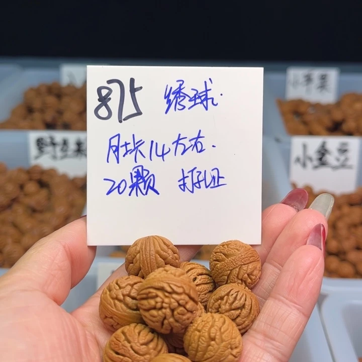 桃核把件绣球14尺寸