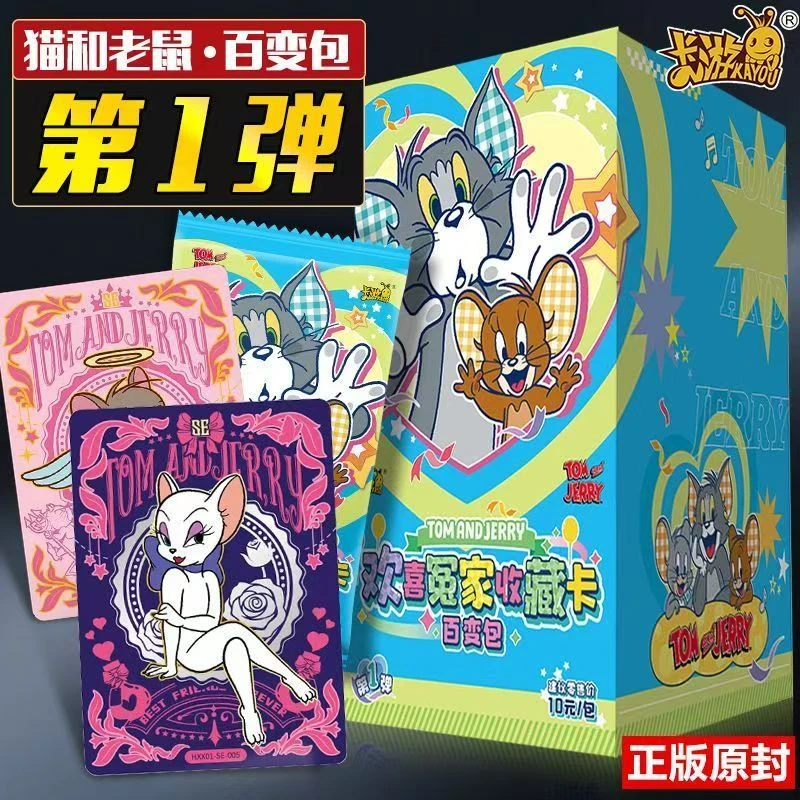 【玩法合集】Tom and Jerry-欢喜冤家收藏卡-百变包-第一弹盲盒代拆