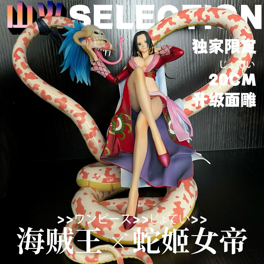 蛇姬女帝【限定】海贼王 高20cm GK手办潮玩模型雕像摆件周边礼物