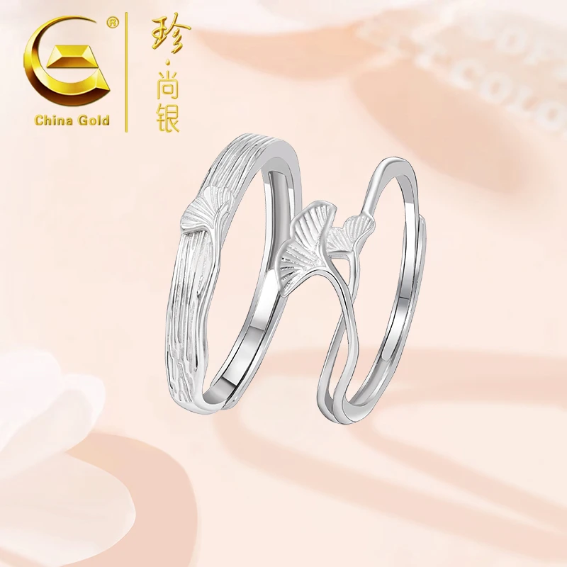 【中国黄金】珍尚银 S925银 此生有杏情侣对戒轻奢小众银杏叶戒指