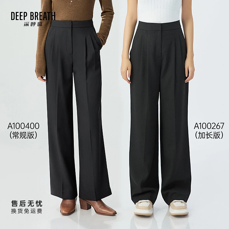 DEEP BREATH深呼吸女装新款高腰巴黎裤西裤长裤A100267-A100400