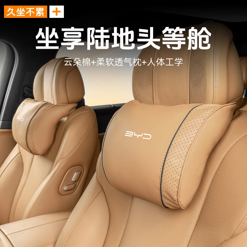 适用比亚迪秦L海鸥汉ev元up夏宋plus汉dm元pro汽车头枕护颈枕改装
