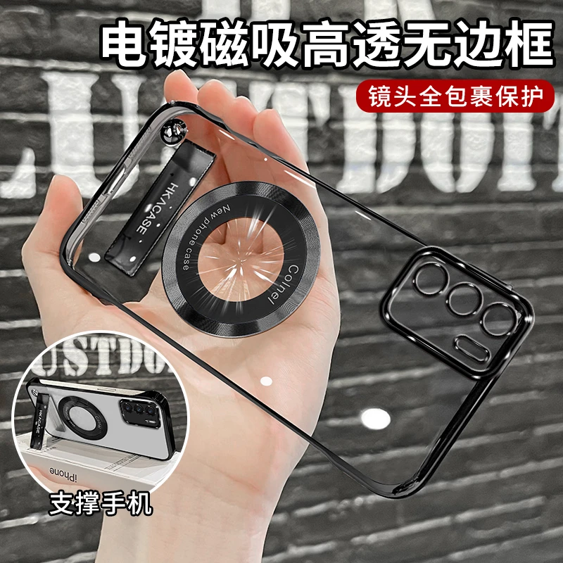 适用【OPPO】reno6高级感超薄电镀无边框磁吸贴电镀支架手机壳