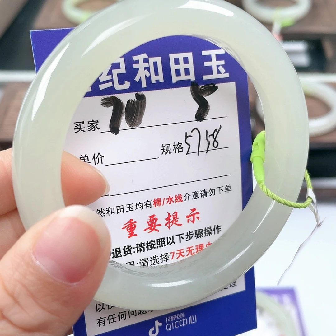 未镶嵌手镯和田玉