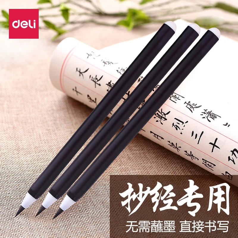 得力小楷毛笔笔自带墨水软头上林赋书法练字写春联专用初学者软笔