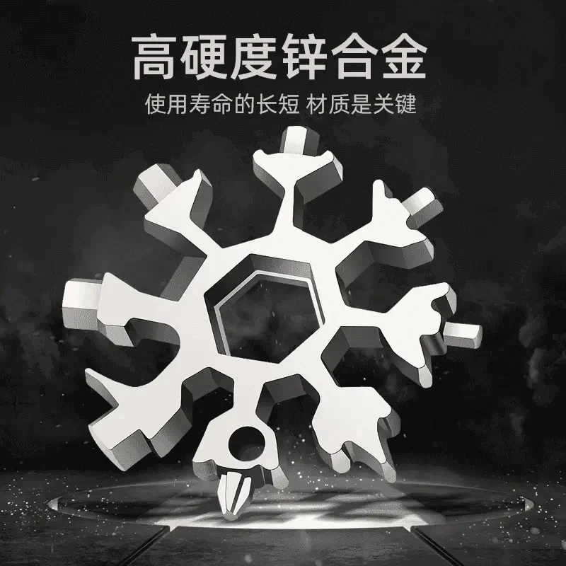 多功能雪花扳手钥匙扣扣便携式六角碳钢迷你