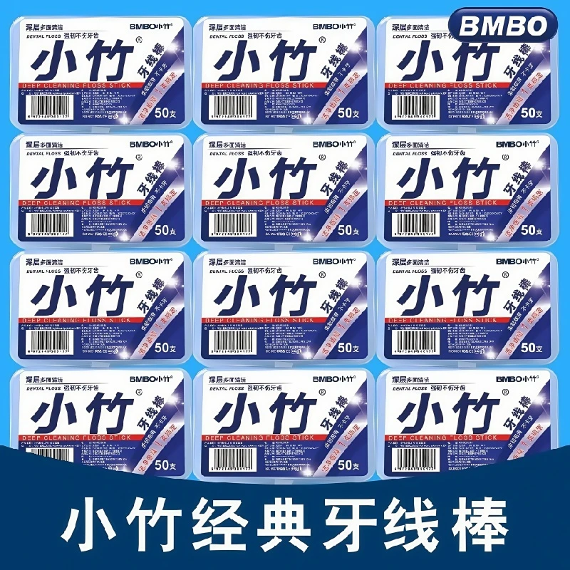 便携式盒牙签线便携家庭装高弹力牙签线洁齿深层净齿一次性家用盒