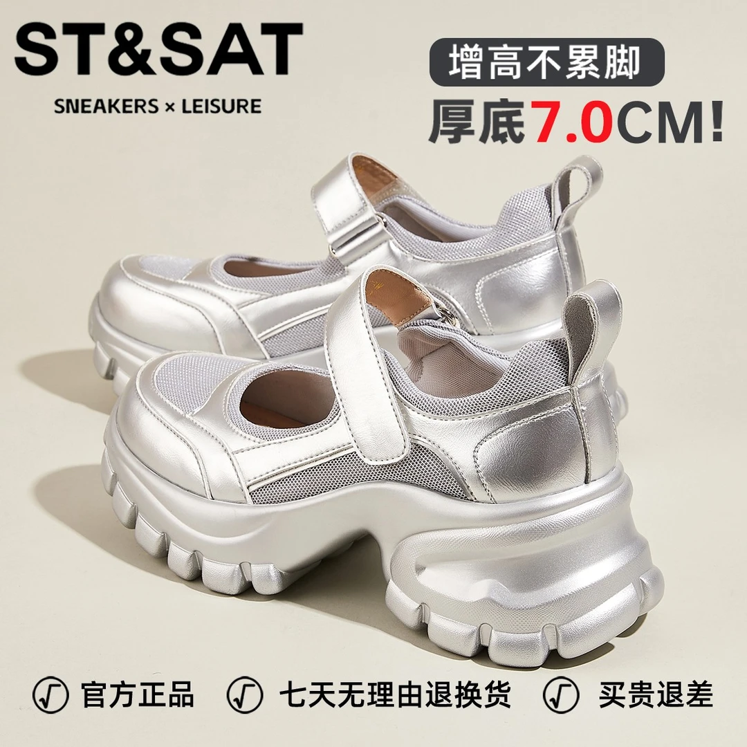 星期六真皮设计感凉鞋女魔术贴玛丽女鞋浅口增高老爹鞋时尚休闲鞋