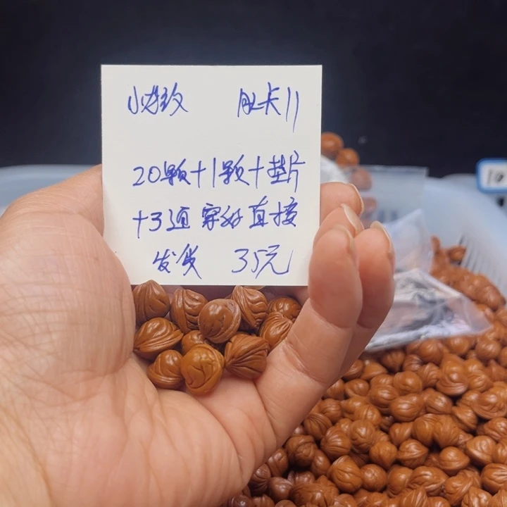 桃核吊坠大*丶小龙纹桃核