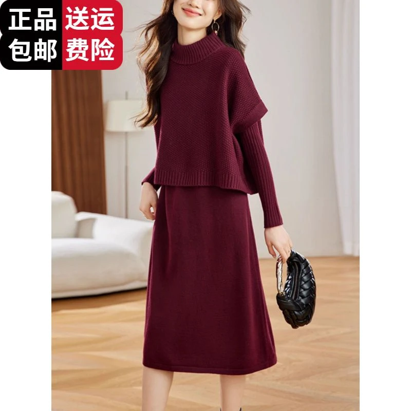 恒源祥集团彩羊两件套针织连衣裙女中长款秋冬新款中年妈妈毛衣打