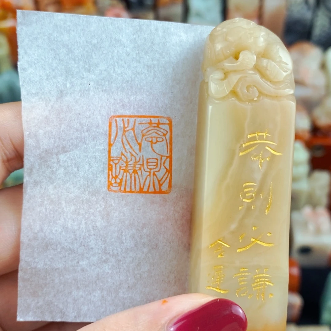 昌化石印石手工篆刻