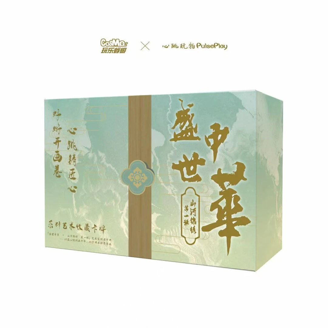 【玩法合集】《盛世中华》锦绣山河第一弹