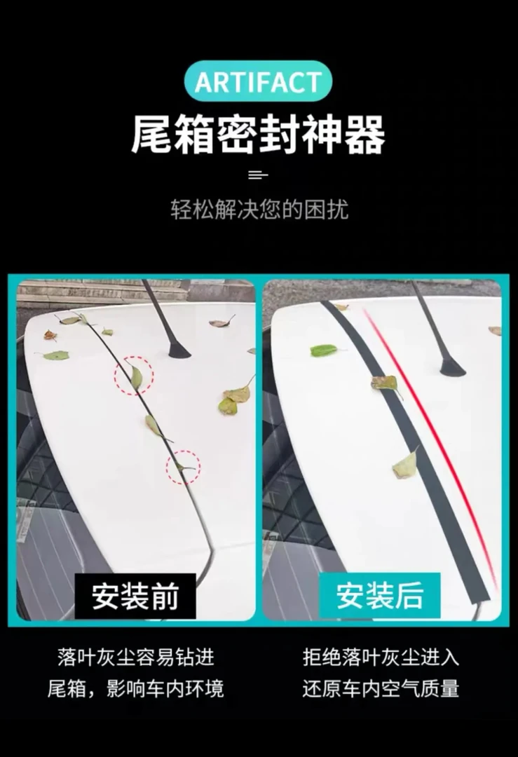 适用于奇瑞风云T9专用汽车后备箱盖车顶上沿缝隙密封条防水尘胶条