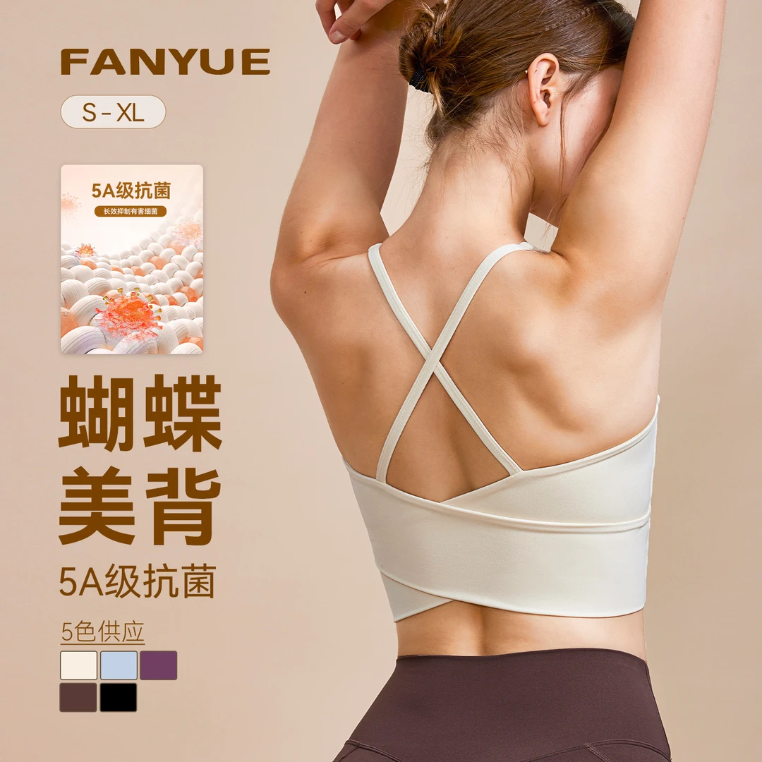 露背瑜伽背心女瑜伽服带胸垫健身运动内衣防震大胸显小瑜伽上衣冬