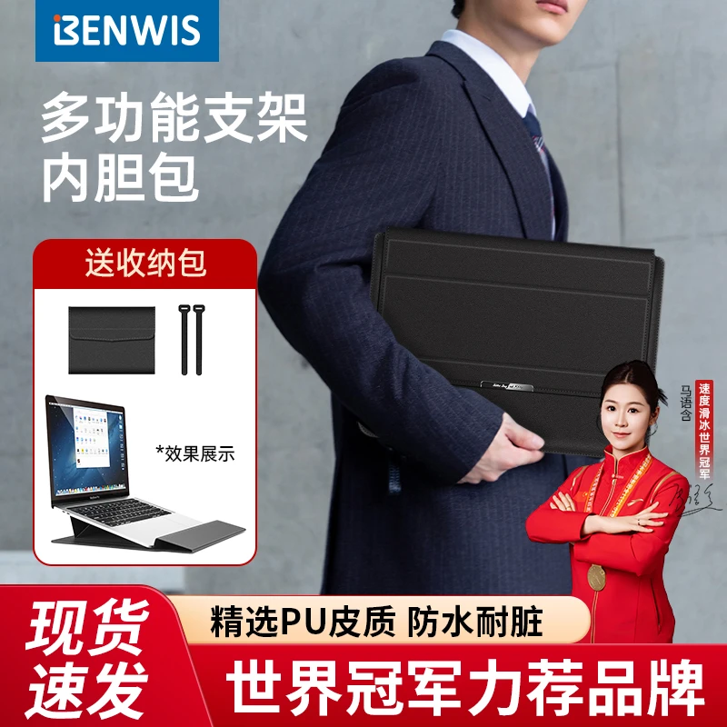 笔记本简约防水平板电脑包内胆包简约支架男女苹果耐脏保护包防摔