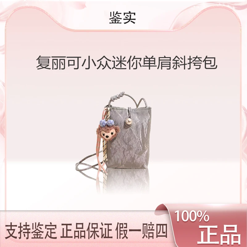 复丽可【K711】小众迷你化妆包单肩斜挎包女百搭配旗袍珍珠手机包