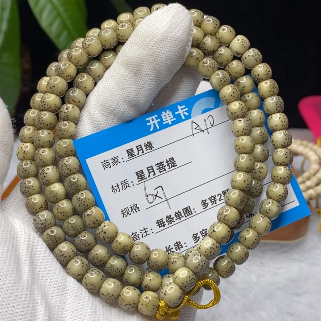 吊坠星月菩提A10……
