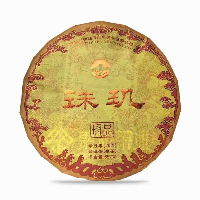 东卓2021年珠玑大饼357克普洱生茶{不赠茶样，开封不退}