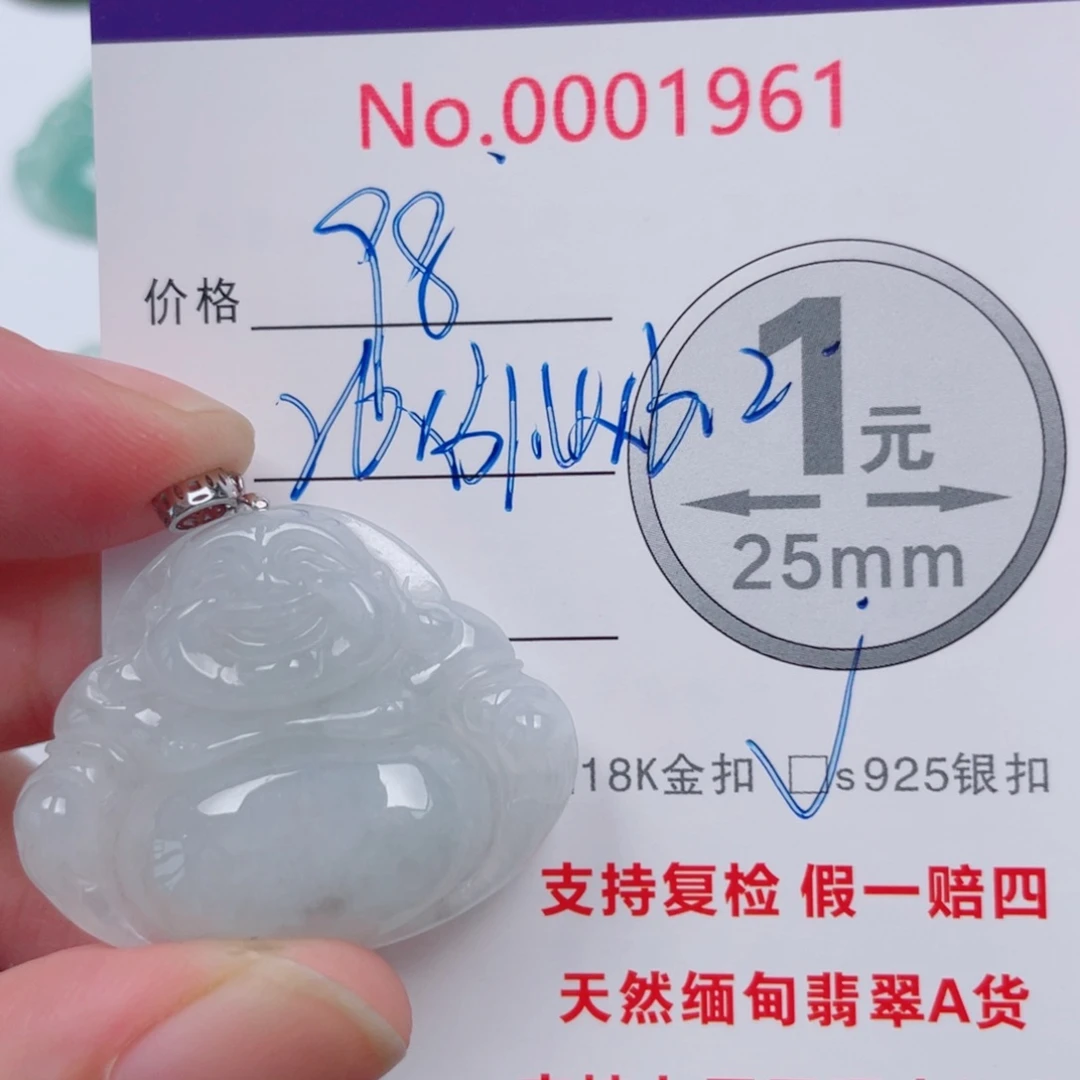 吊坠(不含链)未镶嵌翡翠