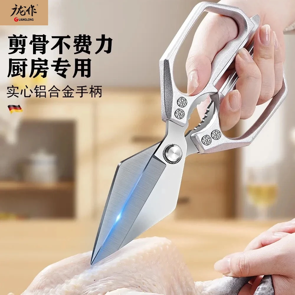 【视频主播同款强力鸡骨剪刀】家用多功能金燕剪剪鸡鸭鱼鹅等厨房
