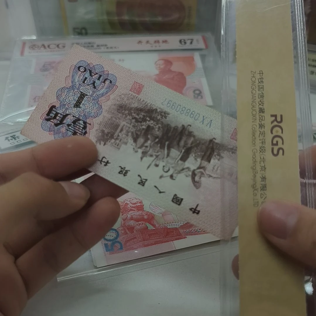 下乡一角金钩倒置号一张
