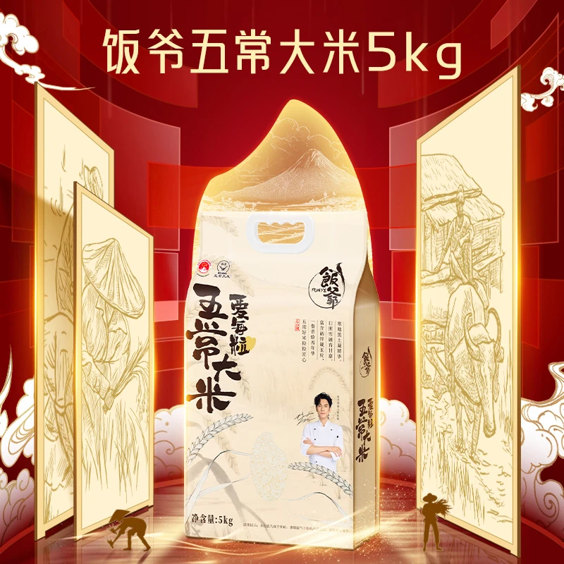 【林依轮品牌】饭爷2025年新米爱每粒五常大米5kg东北米真空包装