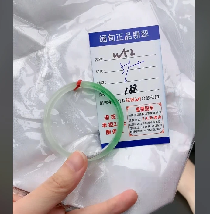 W52【正品 缅甸翡翠】实物以直播间为准微色差