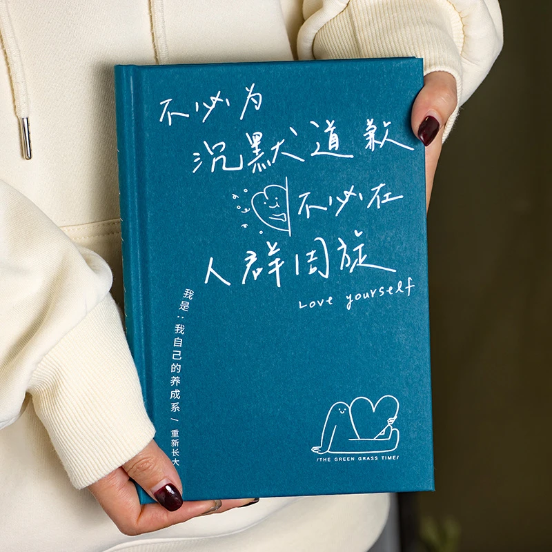 青禾纪有关于我重新长大治愈系笔记本创意本子ins风高颜值手账本