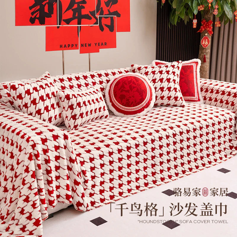 骆易家「沙发盖巾」结婚客厅沙发套罩巾一片式秋冬毛绒盖布千鸟格