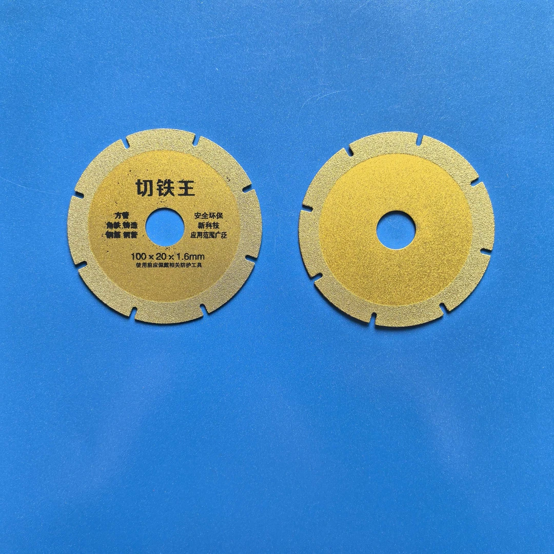 【060】切铁王焊片角磨机高效切铁锯片