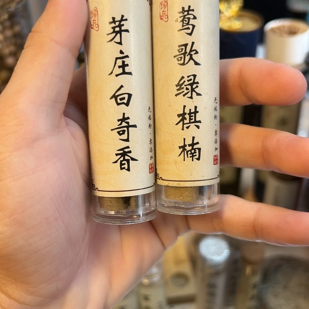 线香小祥云。
