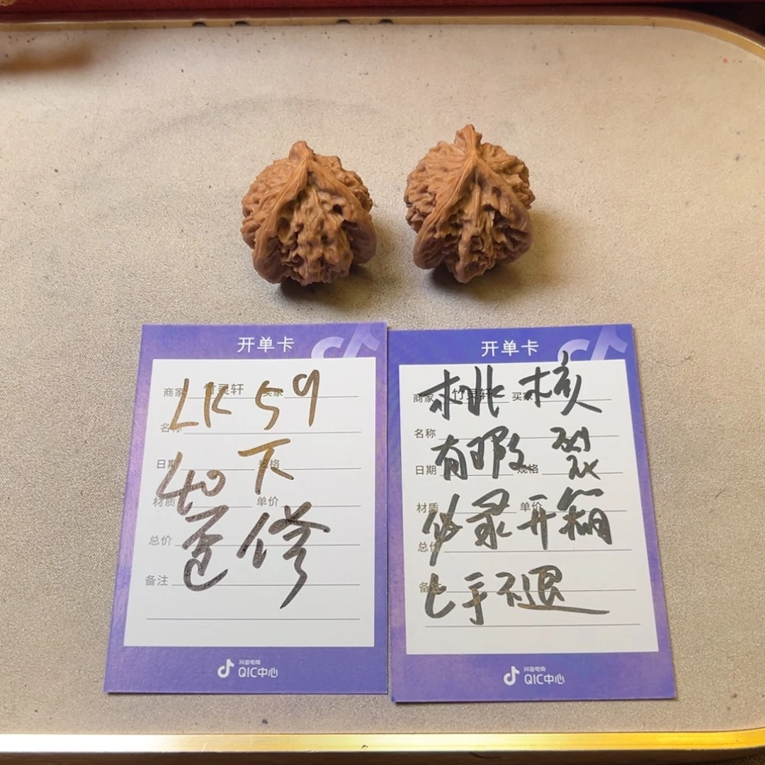 把件核桃核桃异形盘山三棱59号