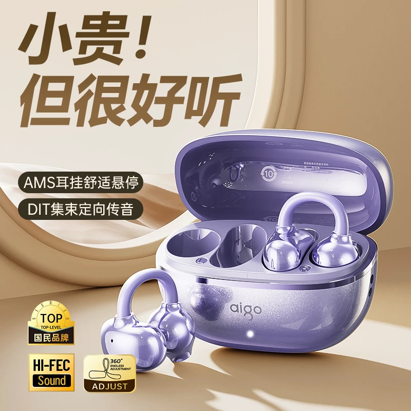 爱国者官方正品骨传导蓝牙耳机耳夹式2025新款高音质运动超长续航