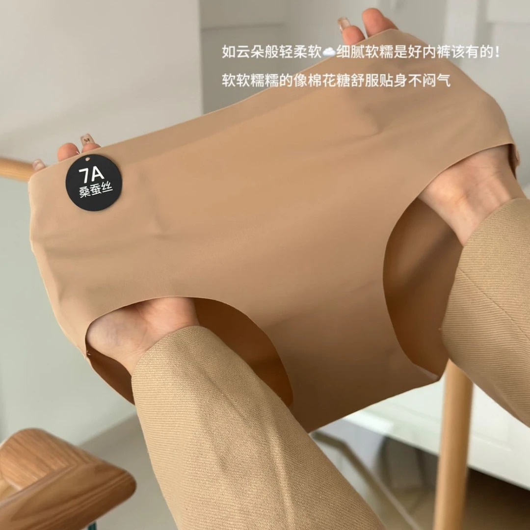 美拉德7A抑菌无痕冰丝内裤女轻薄裸感三角裤礼盒装